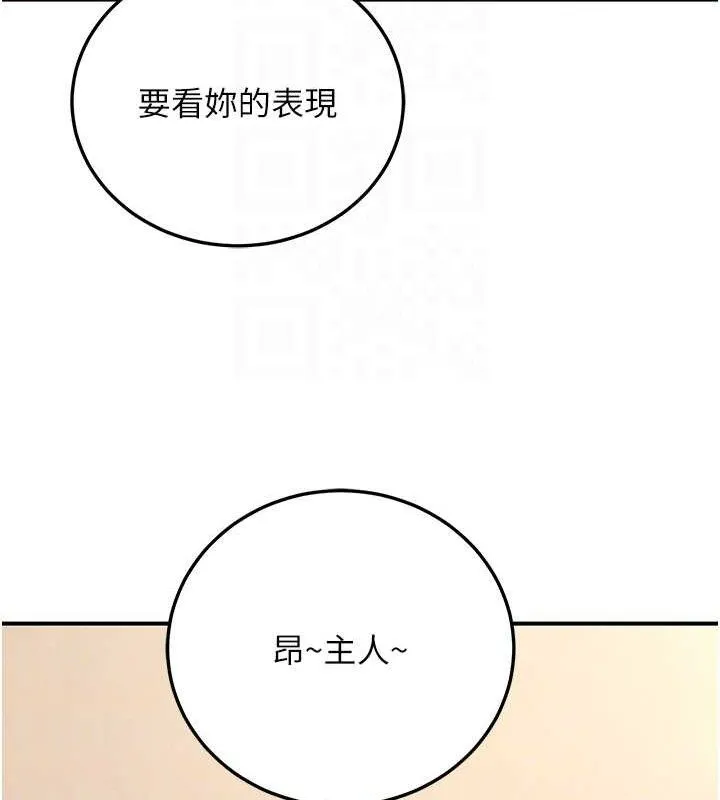 公务员的桃色副业-第20話-家中坐擁炮友跟母狗 - 图片 58