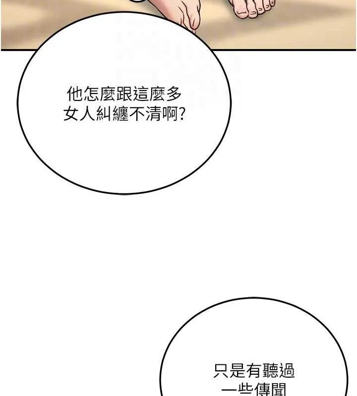 公务员的桃色副业-第20話-家中坐擁炮友跟母狗 - 图片 72