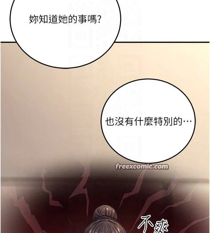 公务员的桃色副业-第20話-家中坐擁炮友跟母狗 - 图片 70