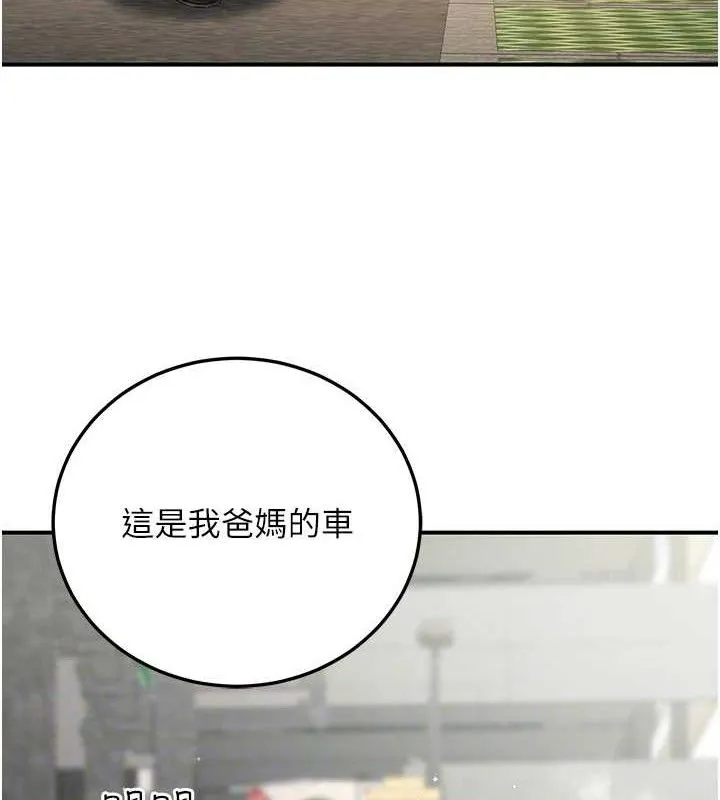 公務員的桃色副業第20話-家中坐擁炮友跟母狗