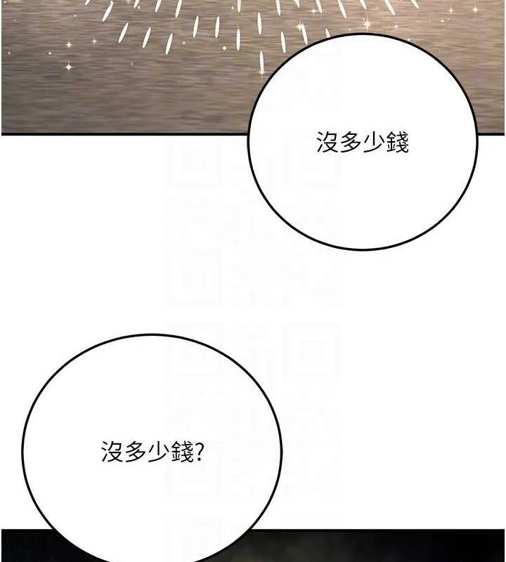 公务员的桃色副业-第20話-家中坐擁炮友跟母狗 - 图片 92