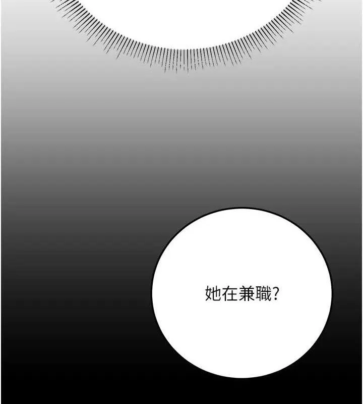公务员的桃色副业-第20話-家中坐擁炮友跟母狗 - 图片 95