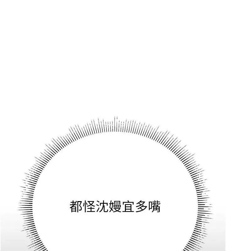 公务员的桃色副业-第20話-家中坐擁炮友跟母狗 - 图片 94