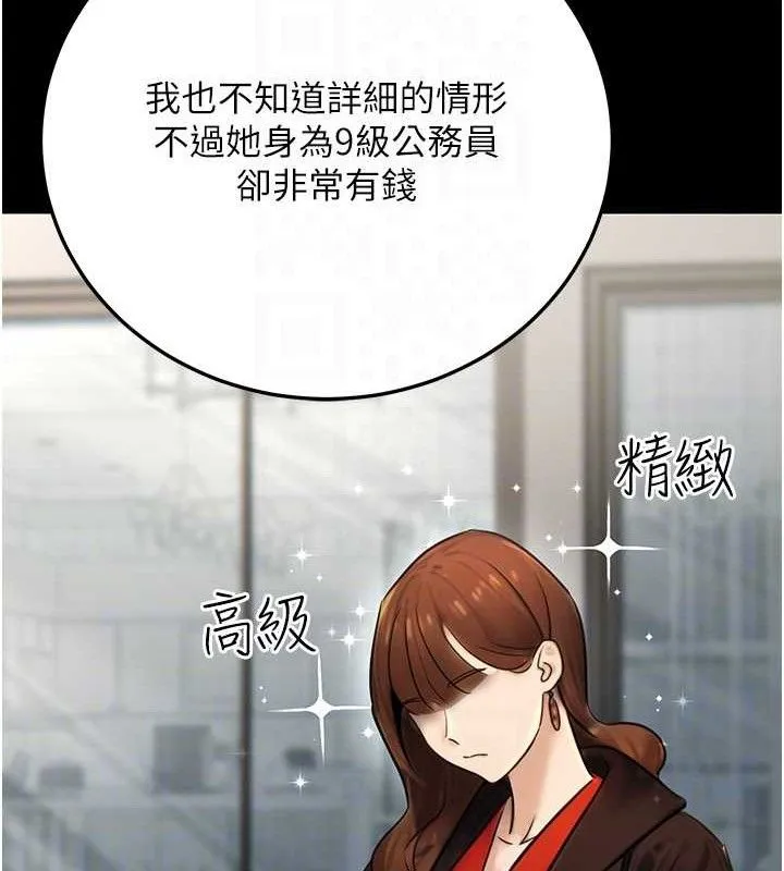 公务员的桃色副业-第20話-家中坐擁炮友跟母狗 - 图片 99