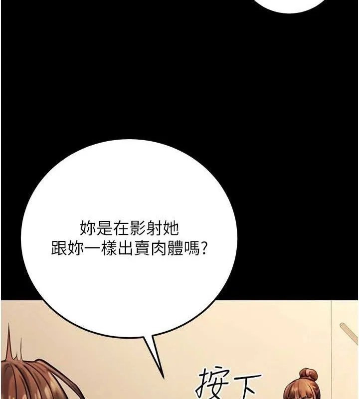 公务员的桃色副业-第20話-家中坐擁炮友跟母狗 - 图片 103