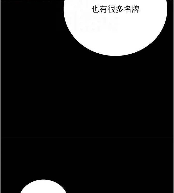 公务员的桃色副业-第20話-家中坐擁炮友跟母狗 - 图片 101