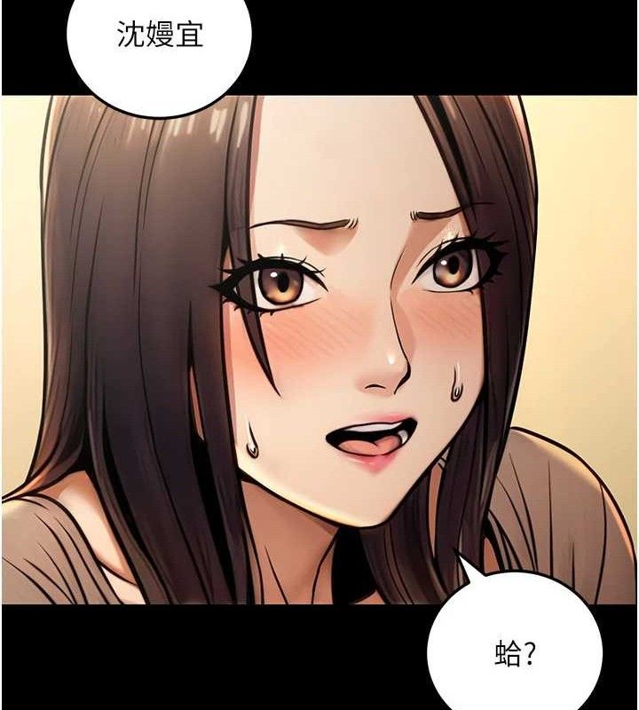 公务员的桃色副业第20話-家中坐擁炮友跟母狗