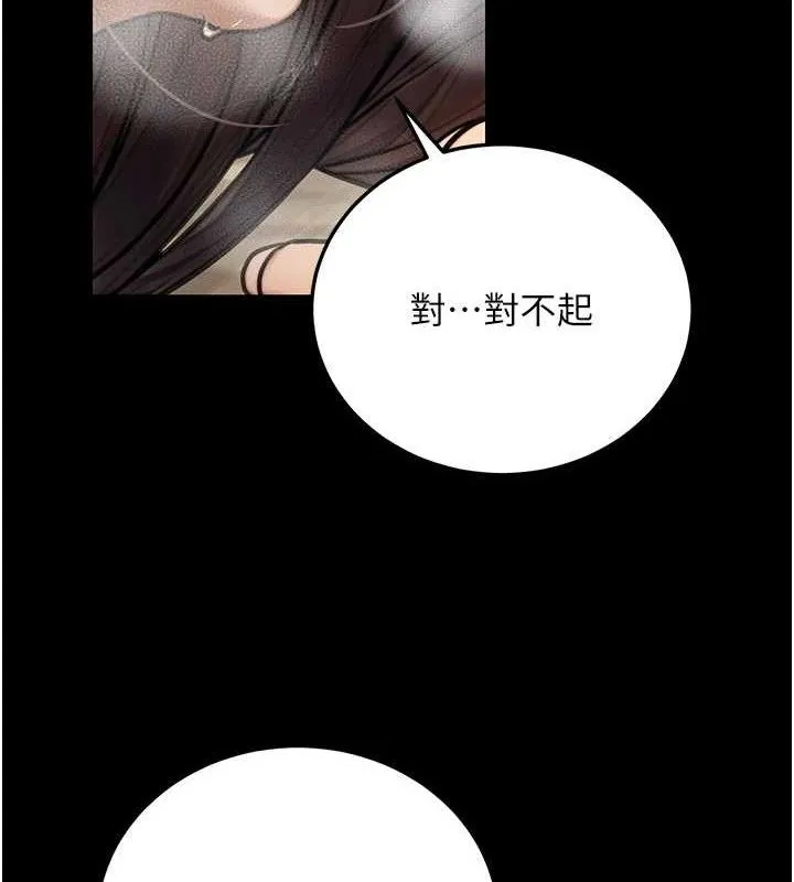 公務員的桃色副業第20話-家中坐擁炮友跟母狗
