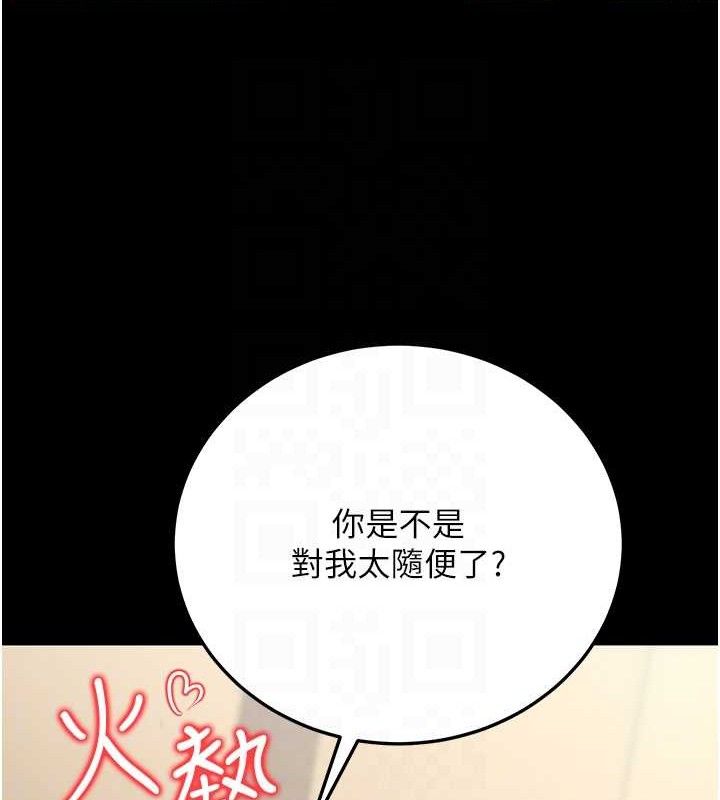 公务员的桃色副业第20話-家中坐擁炮友跟母狗