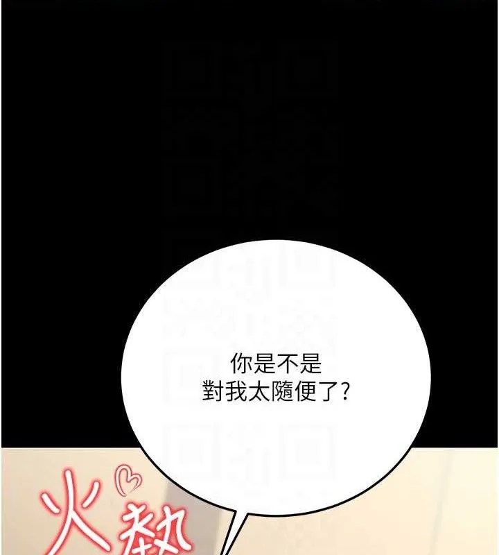 公务员的桃色副业-第20話-家中坐擁炮友跟母狗 - 图片 113