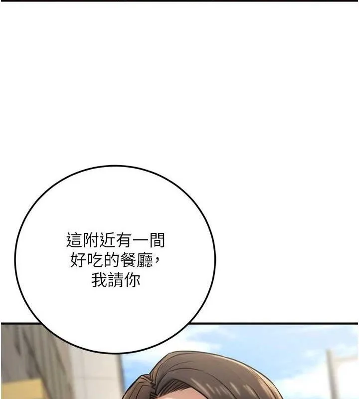 公务员的桃色副业-第20話-家中坐擁炮友跟母狗 - 图片 137