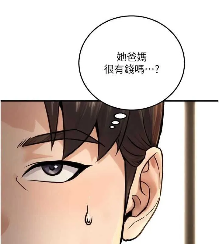 公务员的桃色副业-第20話-家中坐擁炮友跟母狗 - 图片 144