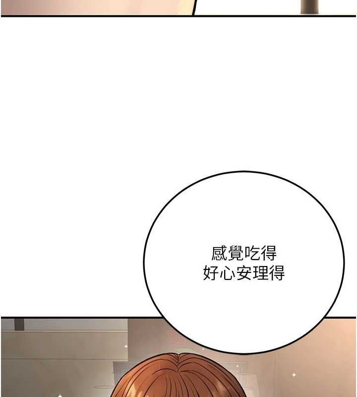 公务员的桃色副业第20話-家中坐擁炮友跟母狗