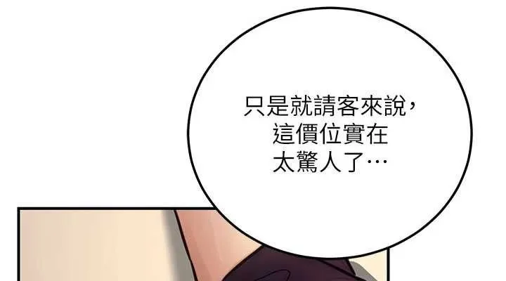 公務員的桃色副業第20話-家中坐擁炮友跟母狗