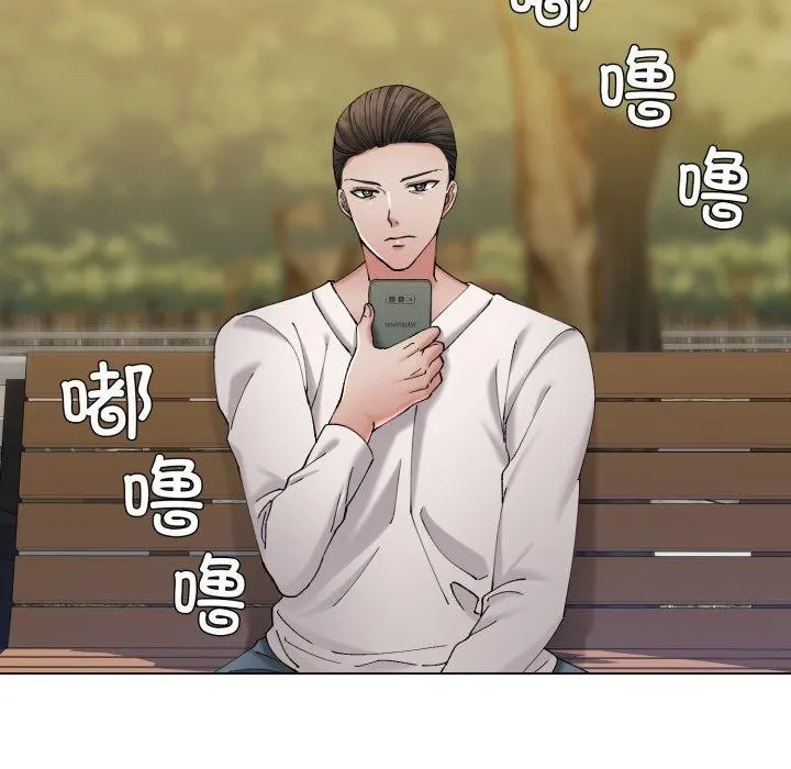 了不起的她-第69話 - 图片 8