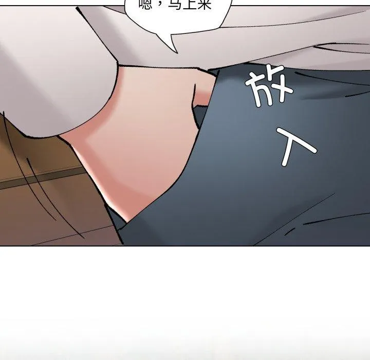 了不起的她-第69話 - 图片 13