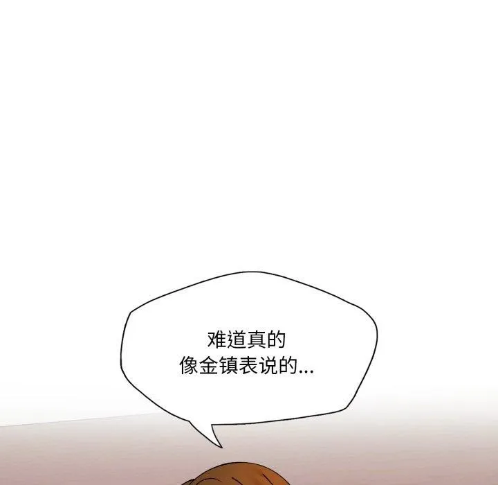 了不起的她-第69話 - 图片 17
