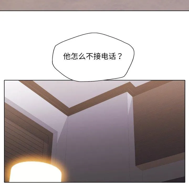 了不起的她-第69話 - 图片 16