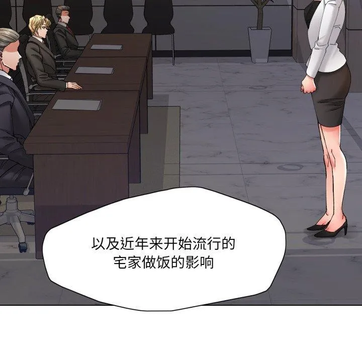 了不起的她第69話
