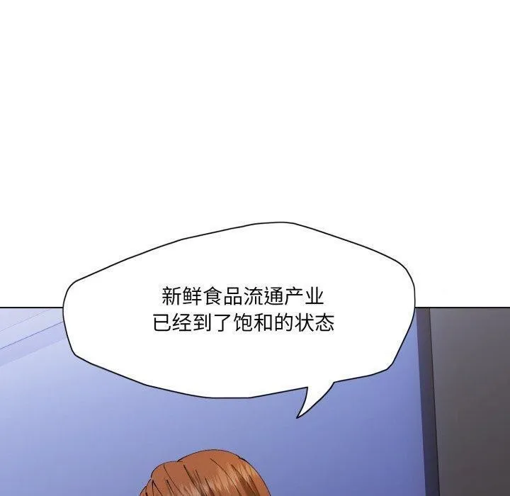 了不起的她-第69話 - 图片 30