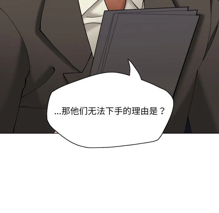 了不起的她-第69話 - 图片 38