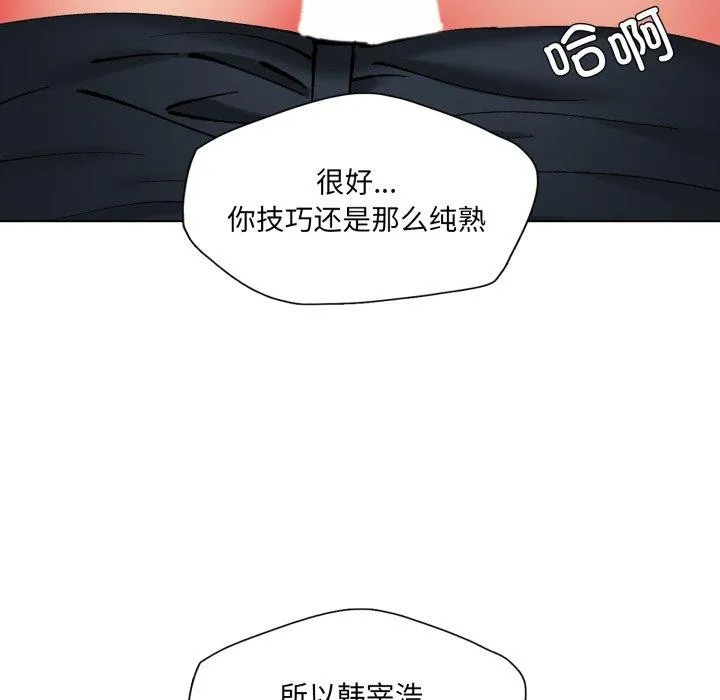 了不起的她-第69話 - 图片 55