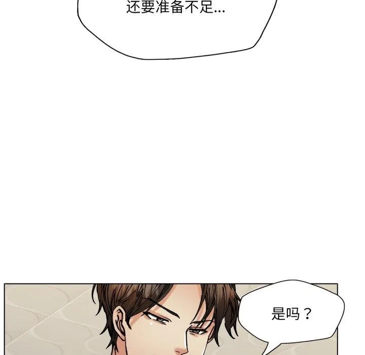 了不起的她-第69話 - 图片 59