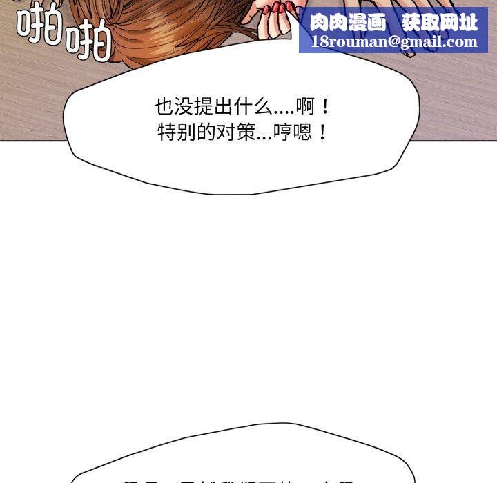 了不起的她第69話