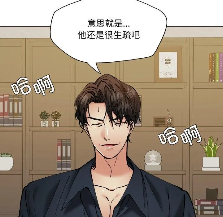 了不起的她-第69話 - 图片 86