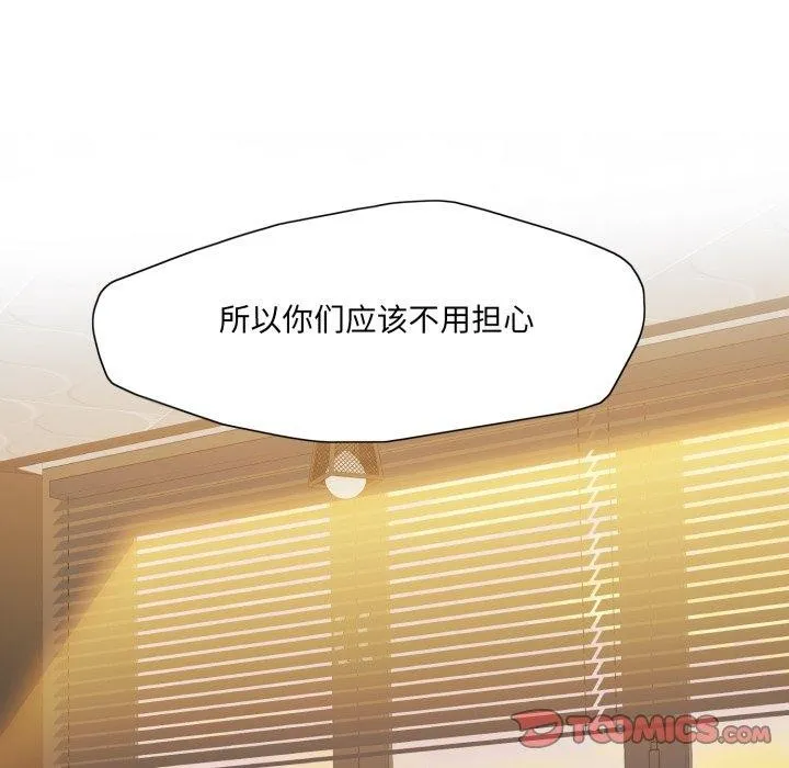 了不起的她-第69話 - 图片 93