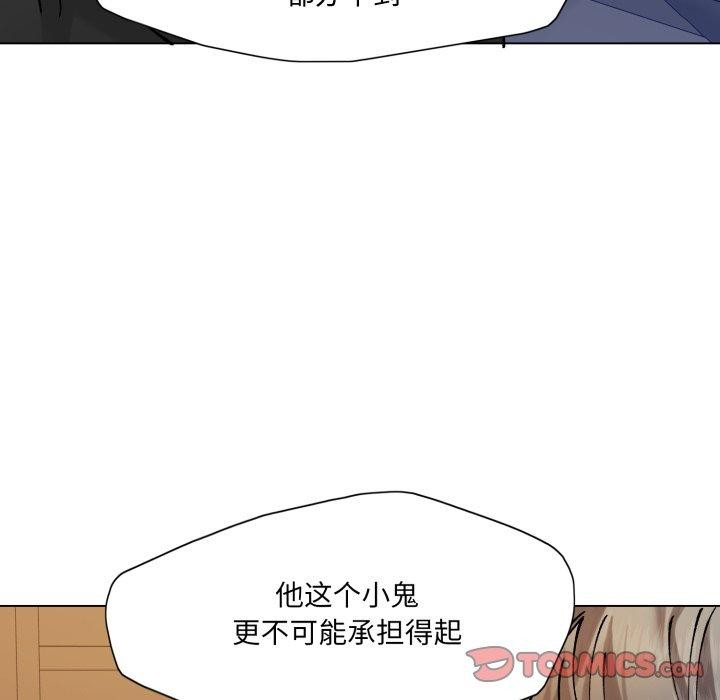 了不起的她第69話