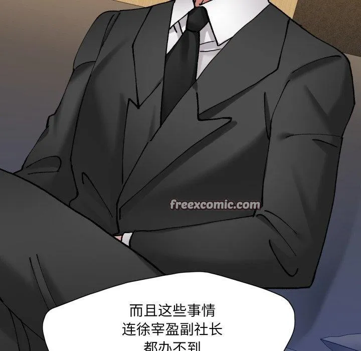 了不起的她-第69話 - 图片 98