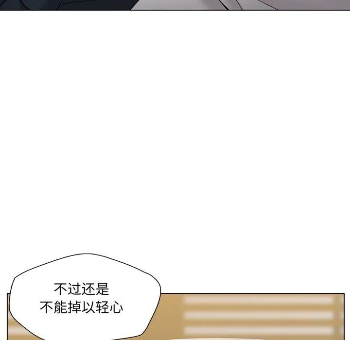 了不起的她-第69話 - 图片 101