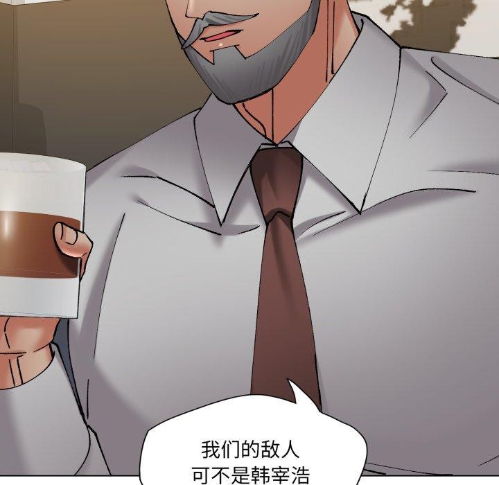 了不起的她第69話