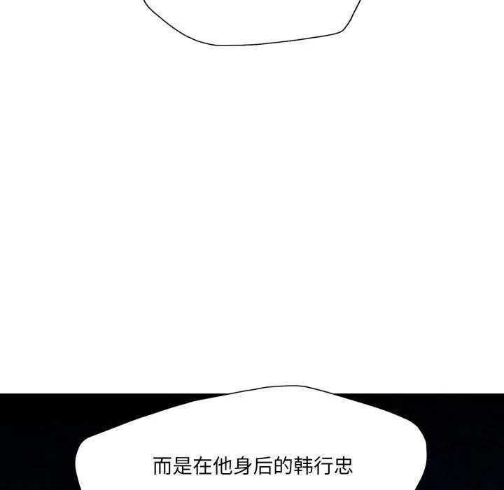 了不起的她-第69話 - 图片 104