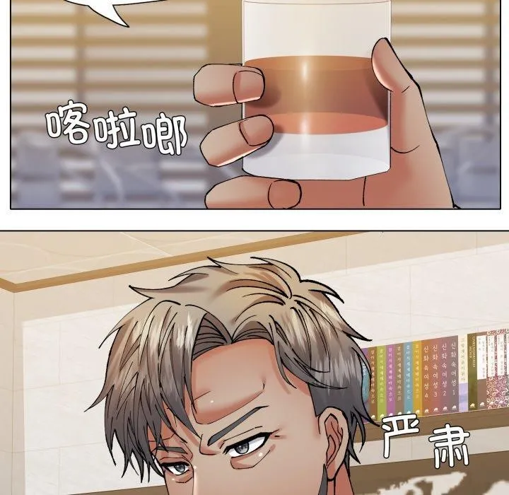 了不起的她-第69話 - 图片 102