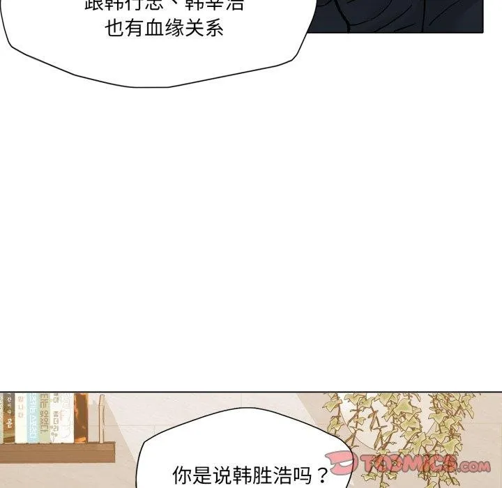 了不起的她-第69話 - 图片 111