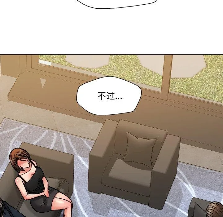 了不起的她-第69話 - 图片 121