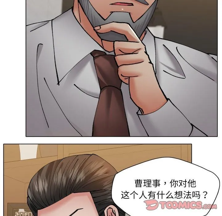了不起的她-第69話 - 图片 117