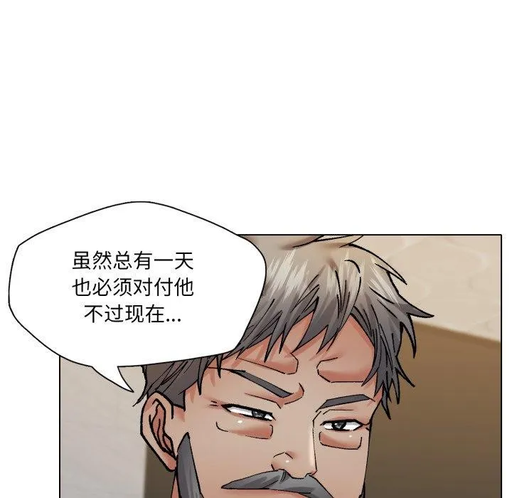 了不起的她-第69話 - 图片 116