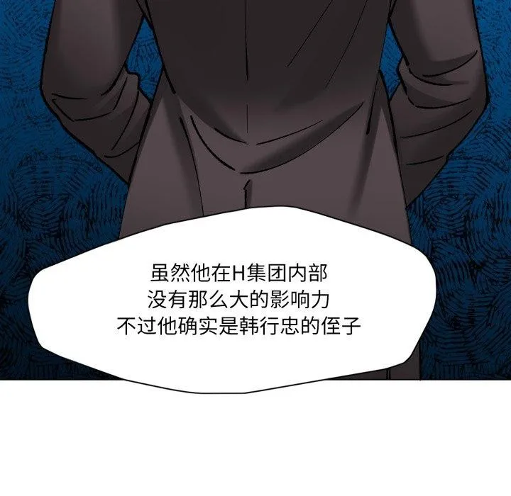 了不起的她-第69話 - 图片 115