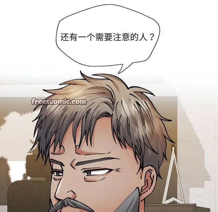 了不起的她-第69話 - 图片 126