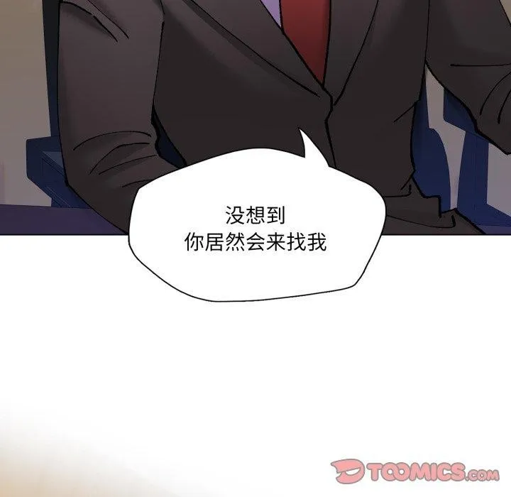 了不起的她-第69話 - 图片 141