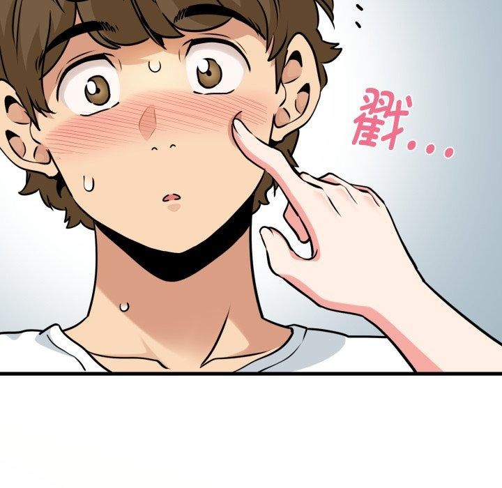 发小碰不得第71話