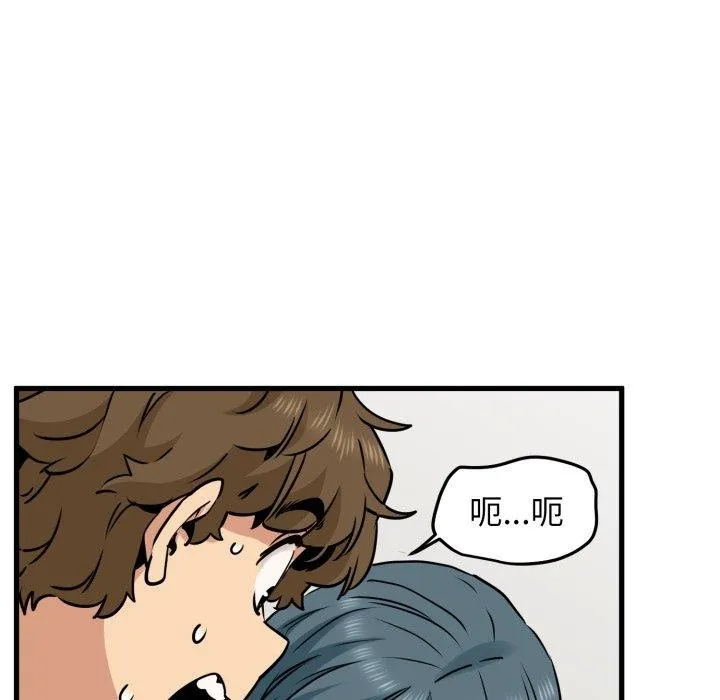 发小碰不得-第71話 - 图片 19