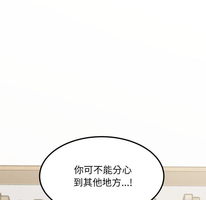 发小碰不得-第71話 - 图片 23