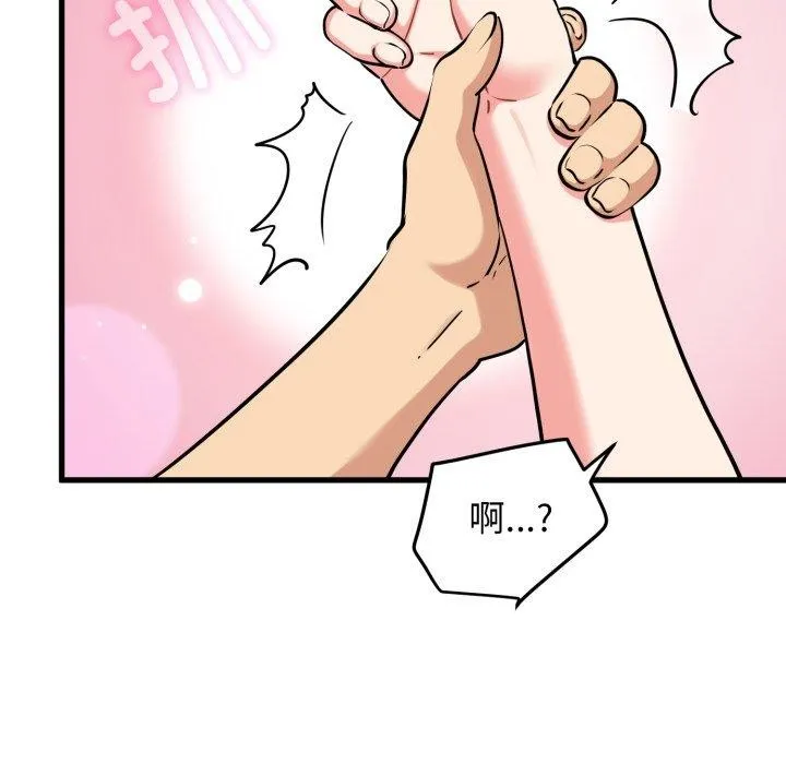 发小碰不得-第71話 - 图片 32
