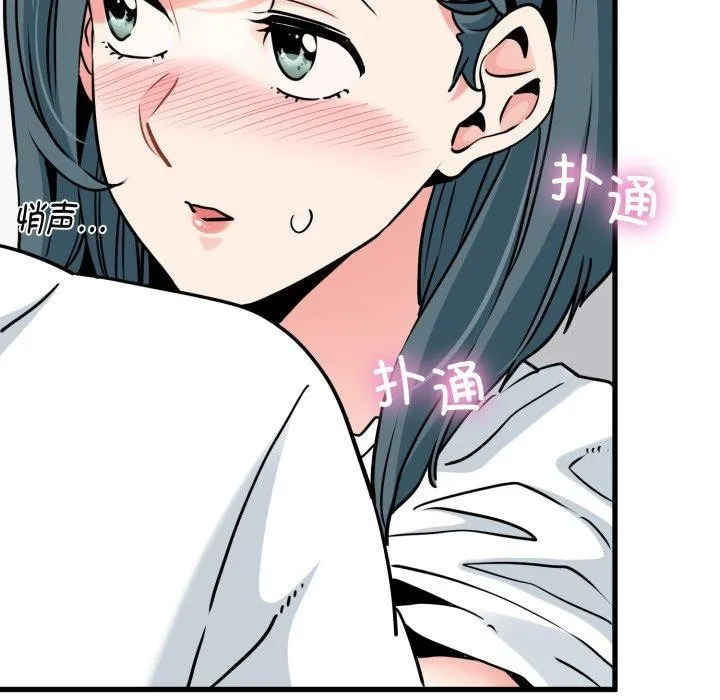 发小碰不得第71話