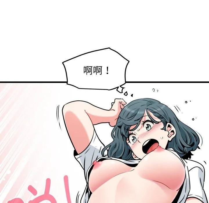 发小碰不得-第71話 - 图片 69