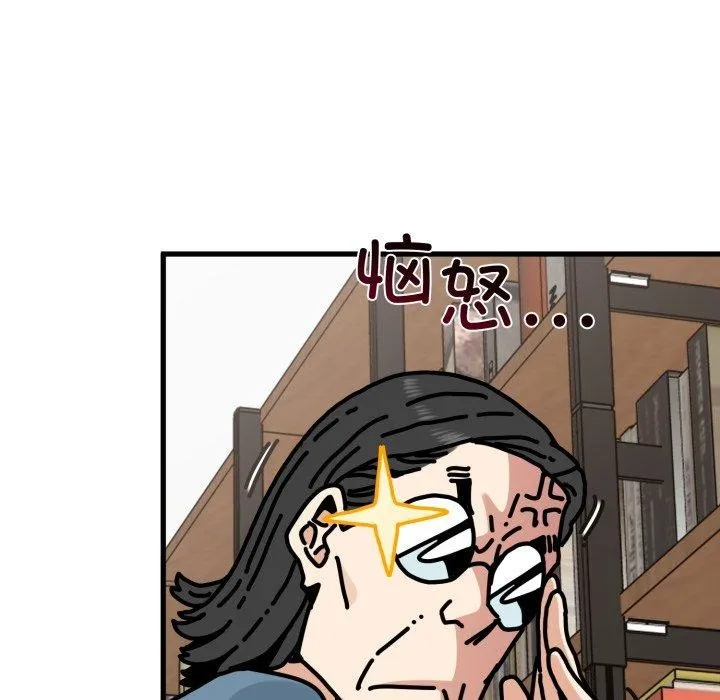 发小碰不得-第71話 - 图片 85